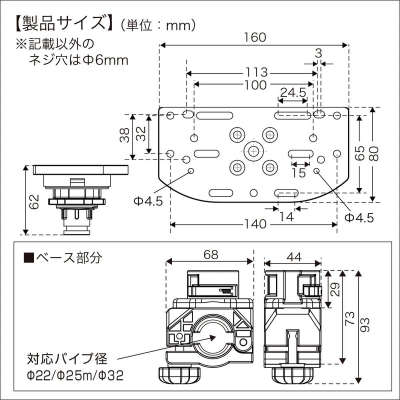 BMO Japan 20Z0339 Multi Fish Finder Mount (Pipe Base Set)