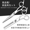 【FineGood】散髪 はさみ カット用 子供と大人の両用 ステンレス製 前髪カット用 散髪カット量調整用 初心者向け家庭用理髪器セルフカットに最適 (歯はさみ)
