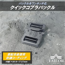 [TAILOR JAPAN] Metal Buckle for Belts, Cobra Buckle, Belt Buckle, Quick Buckle, 1.1 inches (27 mm) (Set of 2), Black