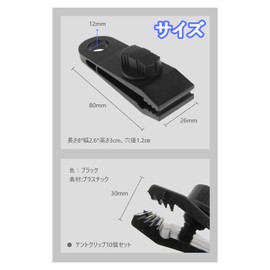 Waves of the Gusset, Tent Clips, Tarp Clips, Fixing Clips, Plastic Parts, For Camping Fixing, Set of 10, Easy Installation, Portable, Outdoor, Windproof, Strong