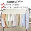 Pollen Laundry Cover, Rain Cover, Curtain, Laundry Blindfold, Veranda, Rain