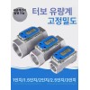 측정 디지털 수도계량기 유량계 디스플레이 [1.5인치 방수 유량계] Digital Water