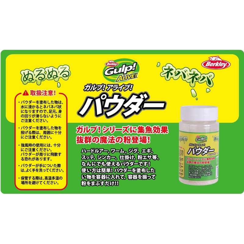 Berkley Gulp! Alive Powder 1.8oz Gulp! Alive! Powder Super Strong