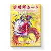 Onmyoji Card (Revised Version), Japanese Instruction Manual Included, Genuine Product