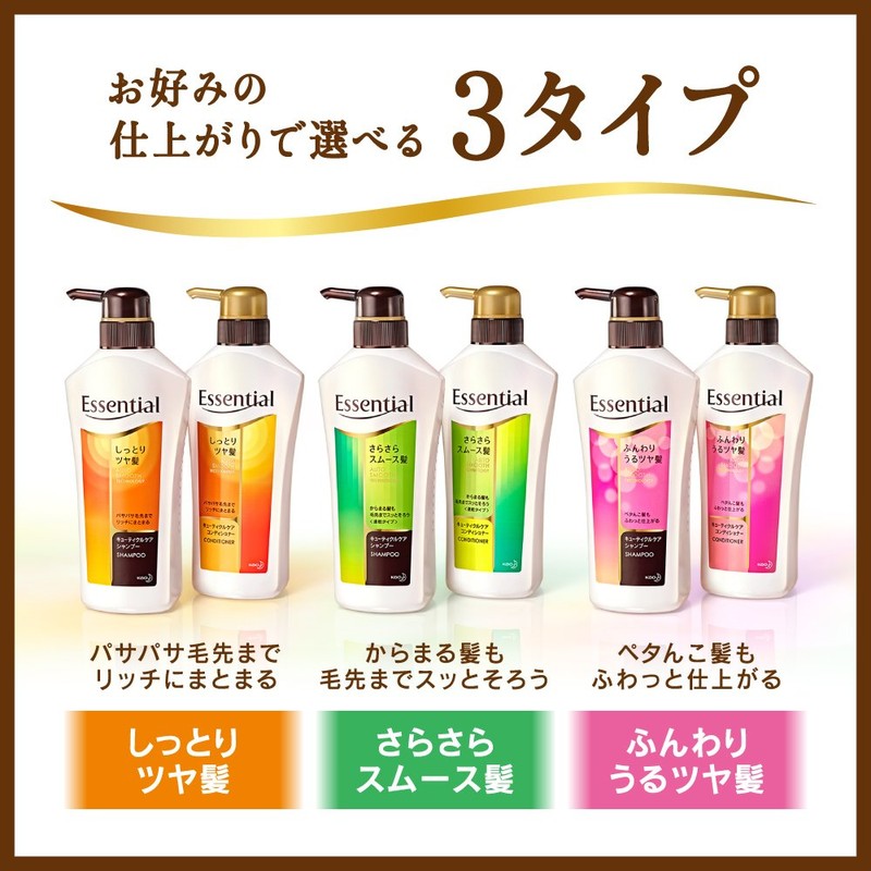 Essential Conditioner, Moist & Shiny Hair Pump, 16.2 fl oz