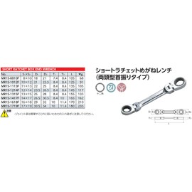 Kyoto Machine Tools (KTC) Short Ratchet Glasses MR1S-1214F