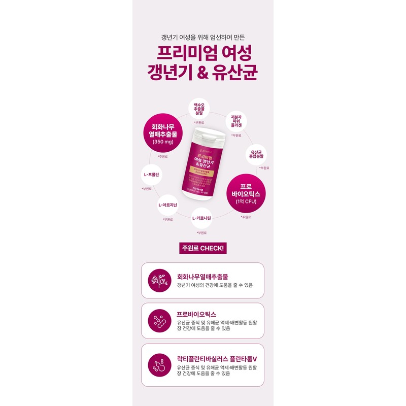 2-month premium female menopausal & lactobacillus nutritional supplement Lactiplantibacillus Plantarum