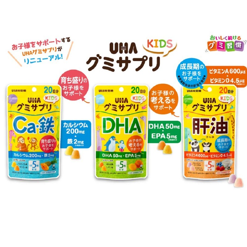 UHA味覚糖 グミサプリキッズ(KIDS) カルシウム・鉄 パイナップル・マンゴー味アソート スタンドパウチ 20日分100粒
