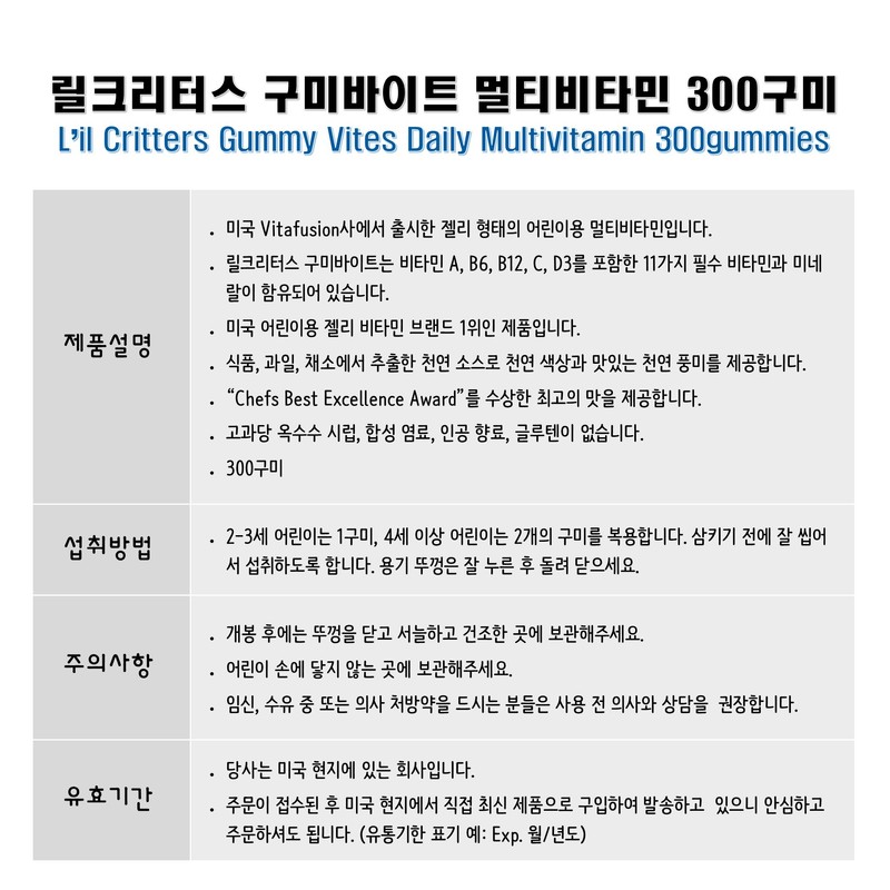 L'il Critters Children's Multivitamin Gummy 300 Count, 2 Bottles