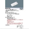 Panasonic Emergency Lighting Fixture, Ceiling Direct Mount Type, LED for