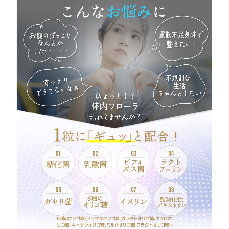 酪酸菌 サプリ 30億個 1粒に1億個 糖化菌 乳酸菌 ラクトフェリン ビフィズス菌 ガセリ菌 オリゴ糖