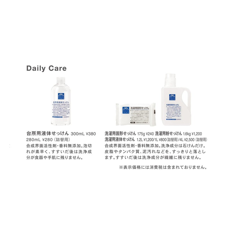 M-mark Lavender Body Soap Refill