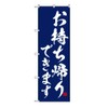 TOSPA Nobori Flag, "You Can Take It Out" Navy Base, 23.6 x 70.9 inches (60 x 180 cm), Polyester