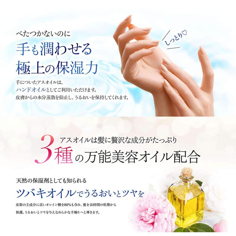 Beauty cosmetics asoil 40ml for clean hair every time you