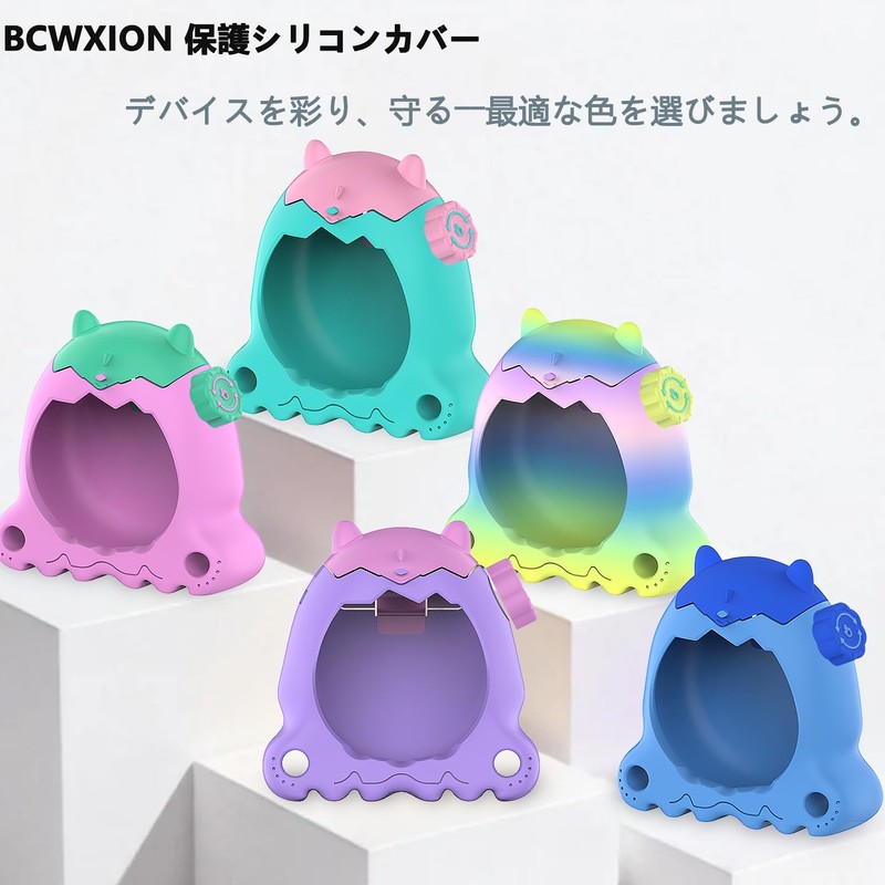 BCWXION Silica Gel Cover and Zoom Disc Cover for Tamagotchi