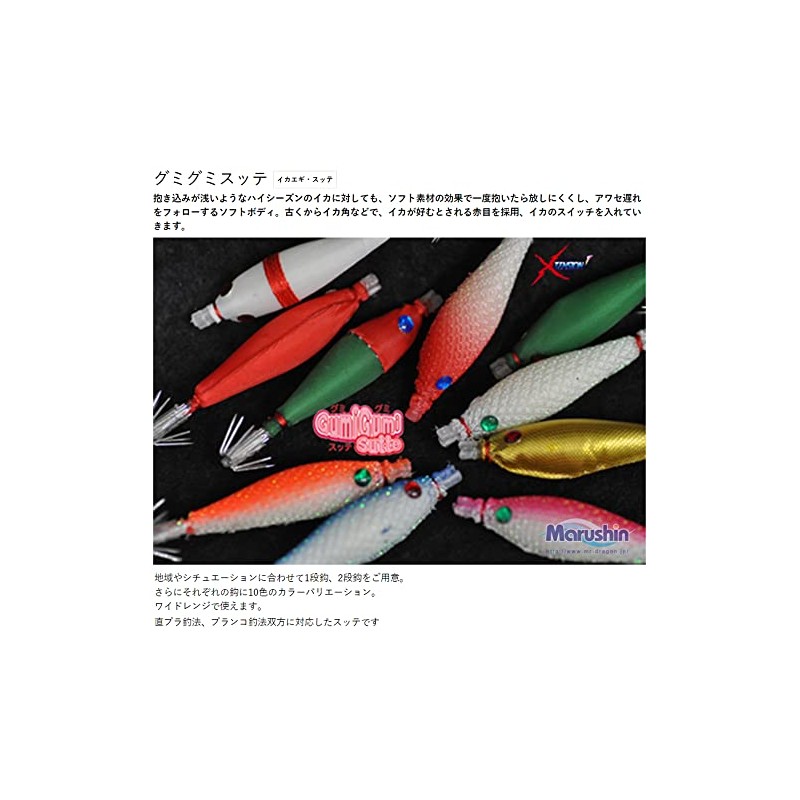 marcyn Fishing gumigumisutte 2 Column, Needle, Red Green
