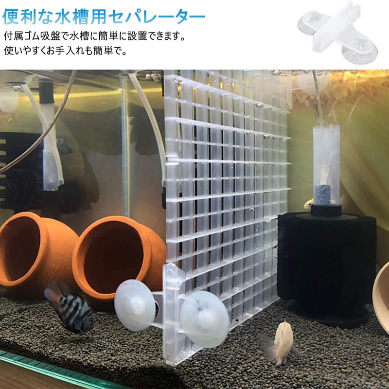 Samcos Aquarium Partition Plate Separator, 11.8 x 5.9 inches (30
