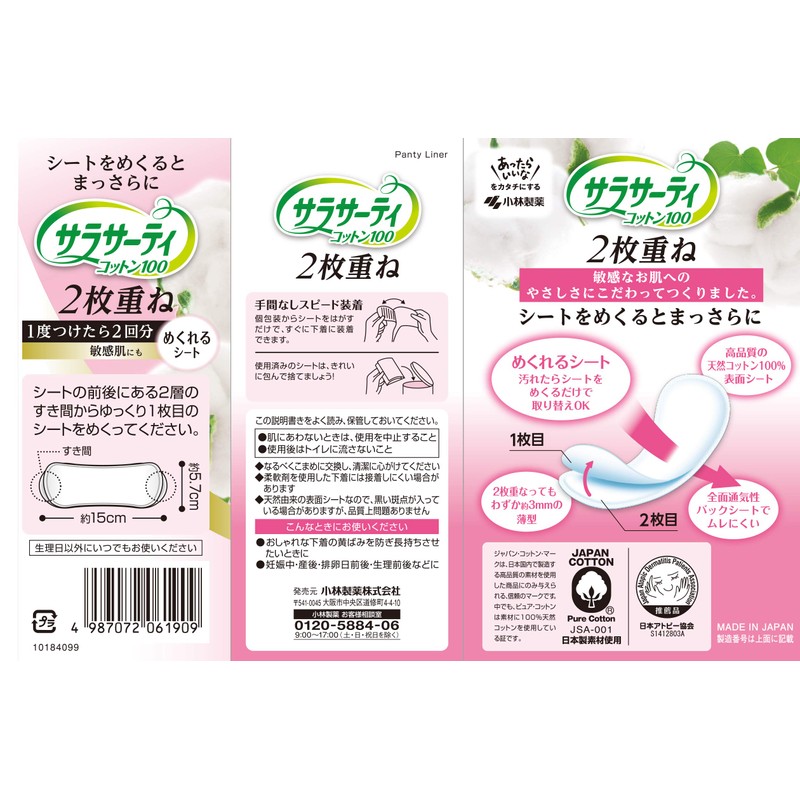 Sarasati 2-ply Roll-Up Sheet, Unscented, 72 Sheets (36 Pairs x