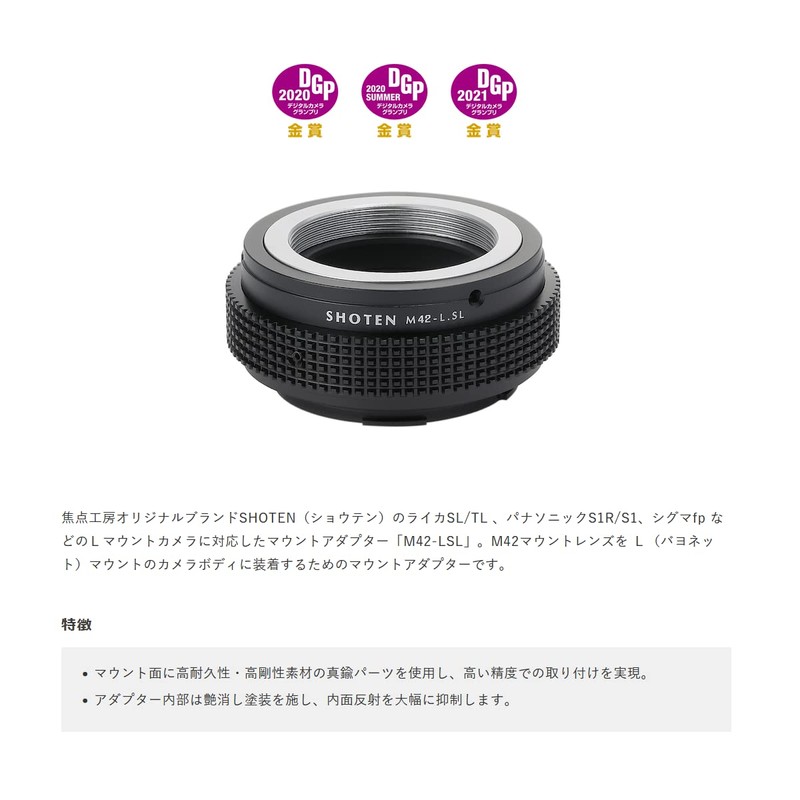 SHOTEN M42-LSL Mount Adapter (M42 Mount Lens to Leica SL.L