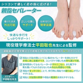 LODI 足指サポーター 指に挟むだけ 広げる 男女兼用 10個入り Sサイズ