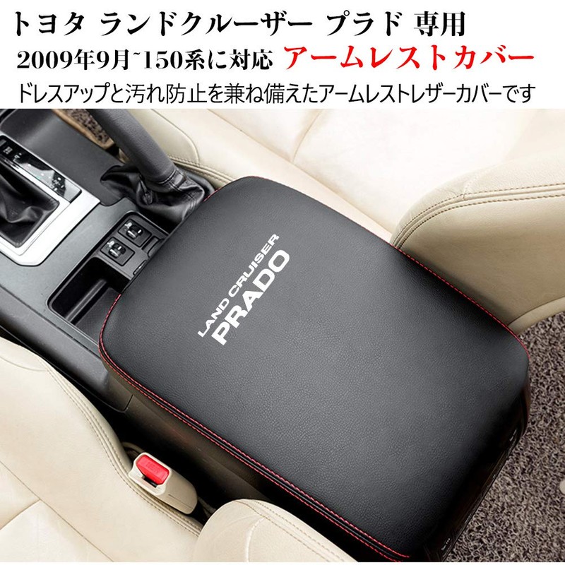 Kayafar Toyota Land Cruiser Prado 150 Series-Specific Armrest Cover Prado