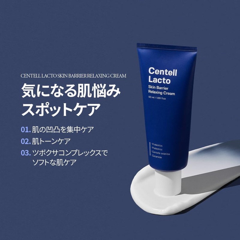 SUNGBOON CENTELL LACTO SKIN BARRIER CREAM 1.7 fl oz (50