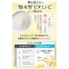 リポスエイドVC リポソームビタミンC 粉末 30包 (1カ月分) – ビタミンC誘導体配合 美容サプリ (国内製造)