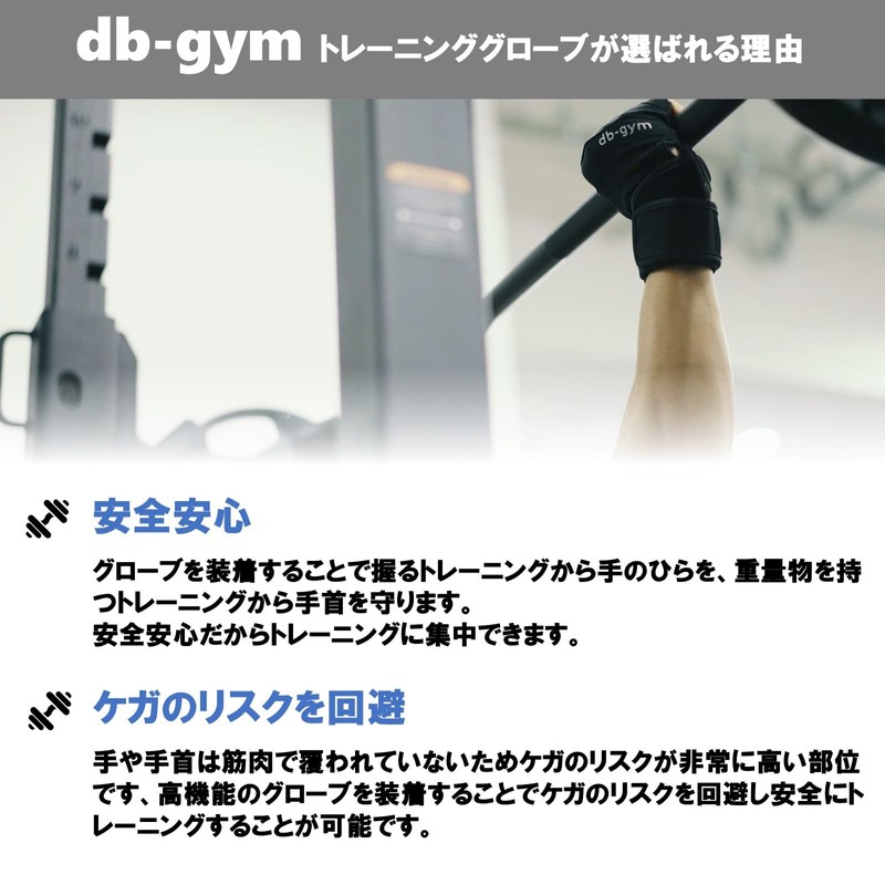 Db-gym Training Gloves, Wrist Wrap, Weights, Training Gloves, Left/Right Pairs,