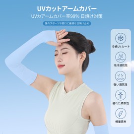 Eadali Cooling Arm Cover, UV Protection, UPF50+, Long Length, Both Arms, Finger Holes, Sunburn Prevention, Sweat Absorbent, Quick Drying, Sports, Driving, Bicycle, Unisex, Size L, Ice Blue