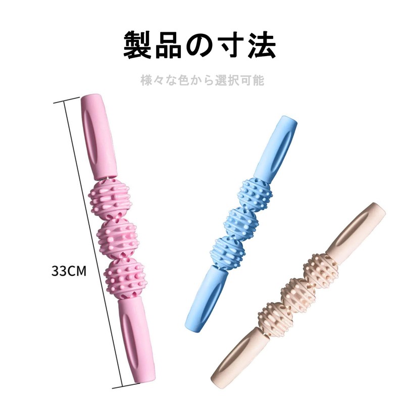 Massage Roller, Myofascial Roller, Macaron, Massage Stick, Muscle, Massage Roller,