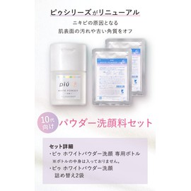 Pyu White Powder Face Wash (2 Refill Bags + Exclusive Bottle) Facial Cleanser, Powder, Facial Cleanser, Natural Papain Enzyme, Facial Cleanser, Acne Prevention, Teenagers, Natural Cosmetics, Rough