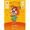 Animal Crossing Amiibo Card Vol. 1 [064] Kinzo