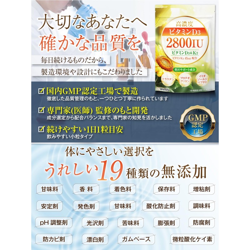 Wellify High Concentration of Vitamin D3, 2800 IU & Vitamin