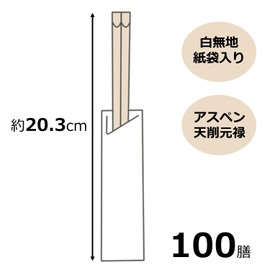 Yamato Bussan Split Chopsticks Aspen Tenko Genroku Chopsticks Plain White Hakama 8.0 inches (20.3 cm), 100 Pairs in a Bag for Commercial Use