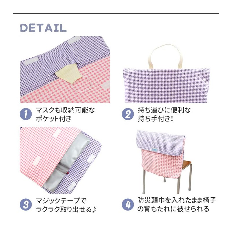 namioto yaf121123 Disaster Prevention Hood Cover, Pink Check x Purple