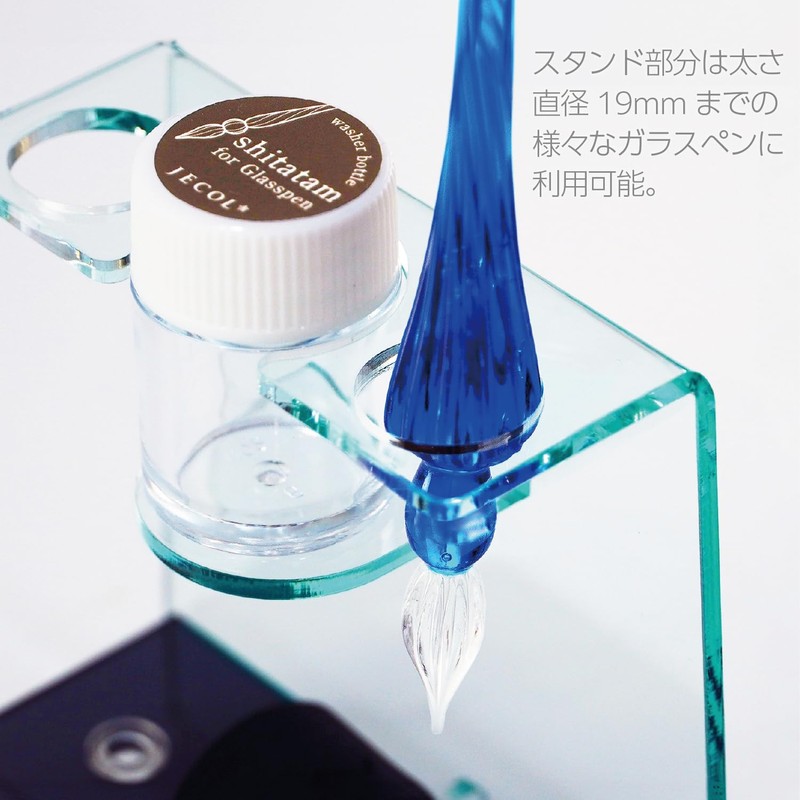 amu Glass Pen Station GP-T4 (Smoke Brown) for Cleaning Brushes,