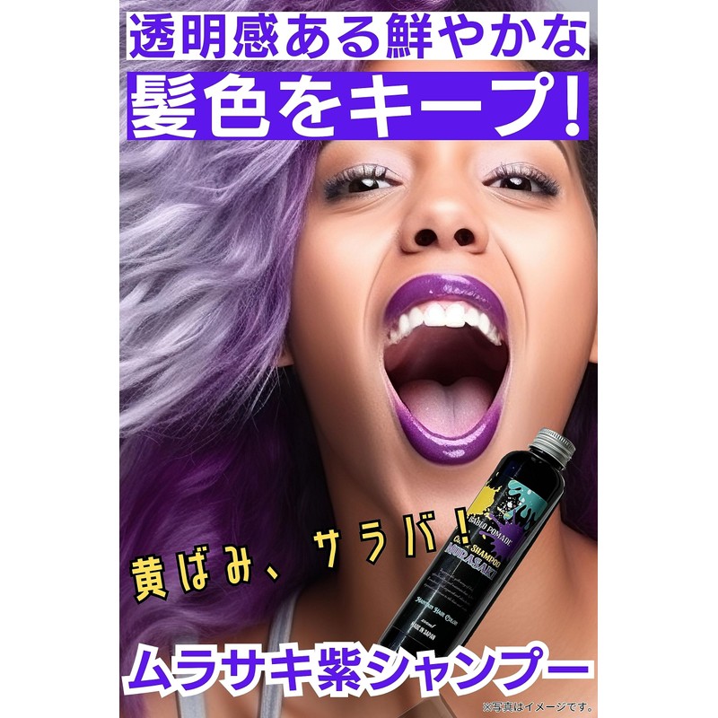 BABLO Color Shampoo, Murashan, Purple Shampoo, Purple Shampoo, Purple