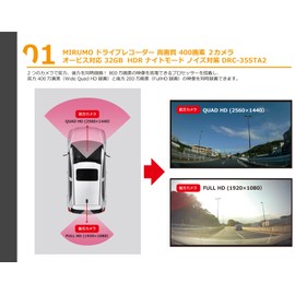MIRUMO DRC-35STA2 Dash Camera, 4 Megapixels, 2 Camera, Orbis Supported, 32 GB, HDR, Night Mode, Noise Reduction