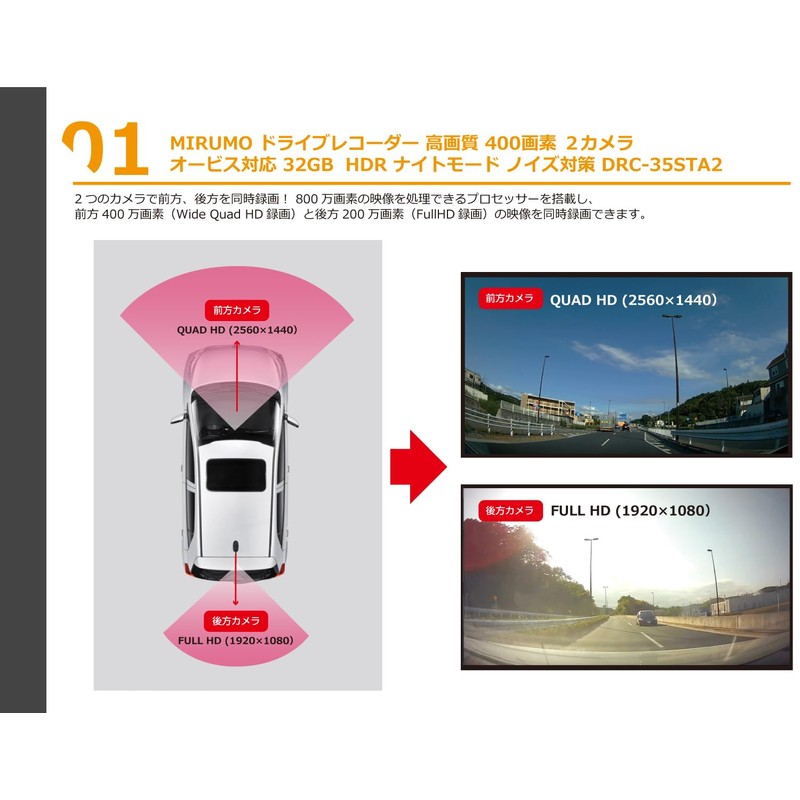 MIRUMO DRC-35STA2 Dash Camera, 4 Megapixels, 2 Camera, Orbis Supported,