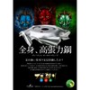 Safety-3 Grass Cutter Blade F1 Type