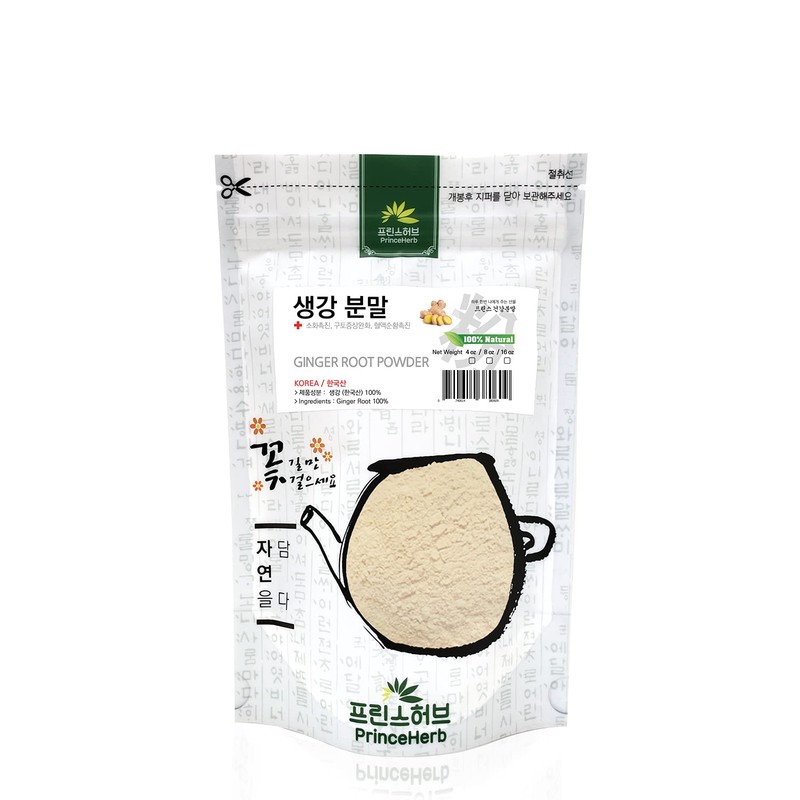 [Medicinal Korean Herbal Powder] 100% Natural Ginger Root Powder 생강