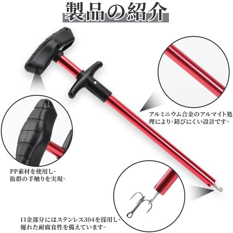 OTIMORA Hook Remover, Needle Remover, T Shape Grip, Aluminum Alloy,