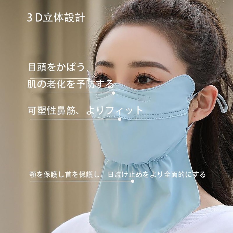 VEVE & MIKI Sun Protection Face Cover, Repeatedly Washable, Sunshade,