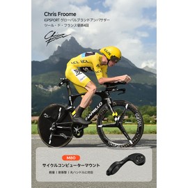 iGPSPORT M80 Front Bike Mount Cycling Computer Mount with Extended Bike Mount Compatible with GPS Cycle Computer