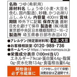 Momoya Tsuyu Special 13.5 fl oz (400 ml) [Dashi Noodle Tsuyu Soba Tsuyu 2x Soba Tsuyu]