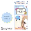 ビューティーワールド クセづけ用 ふたえテープ(両面) 12個セット