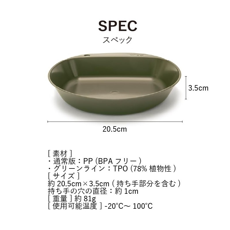 WILDO Camper Plate Deep Green - Deep Plate Azure