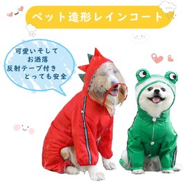 Yorakudo Dog Raincoat, Dog Raincoat, Dog Clothes, Pet Rainwear, Compatible with Rainy Season, Includes Reflective Tape, Easy to Put On, Lead Hole, Hat Included, Breathable, Fully Waterproof, Durable,