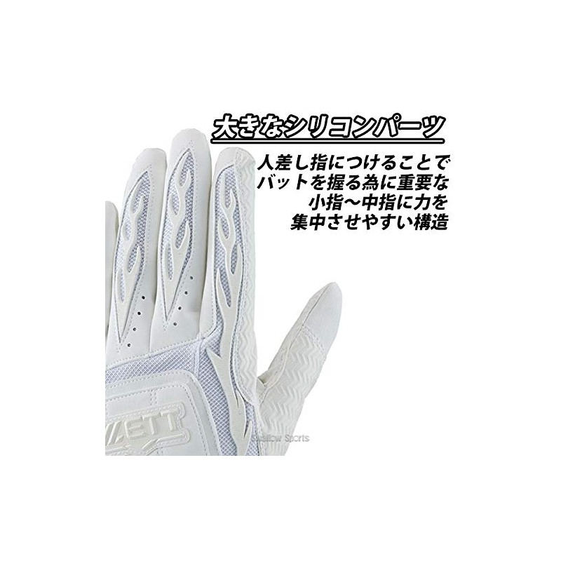 ZETT BG418HS Baseball Pro Status Batting Gloves, Two-Handed, High School