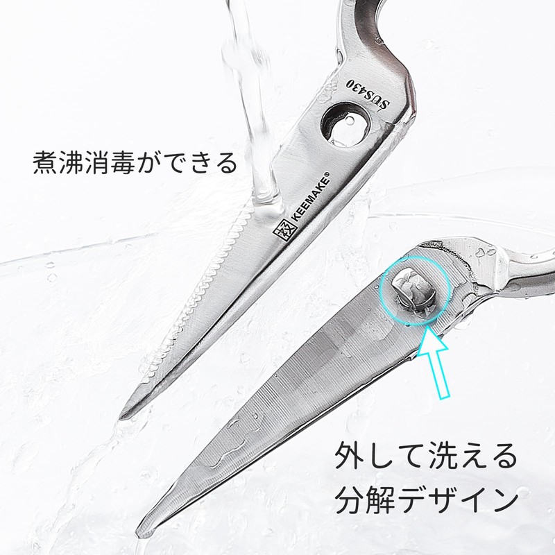 KEEMAKE Kitchen Scissors, All Stainless Steel Scissors, Cooking Scissors, Disassembly,
